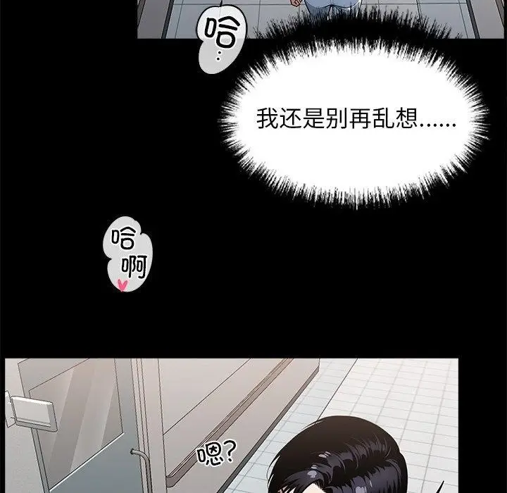 漫画《黑道X上班族》第14话第105张图