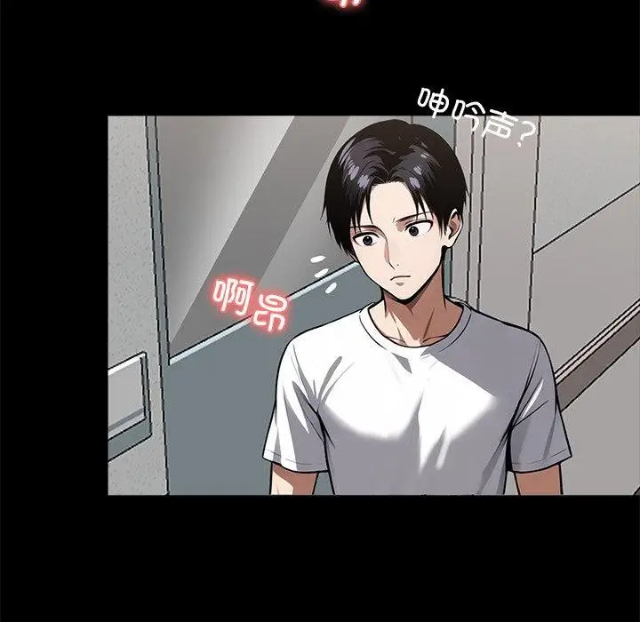 漫画《黑道X上班族》第14话第108张图