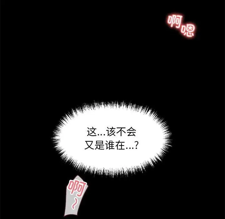 漫画《黑道X上班族》第14话第109张图