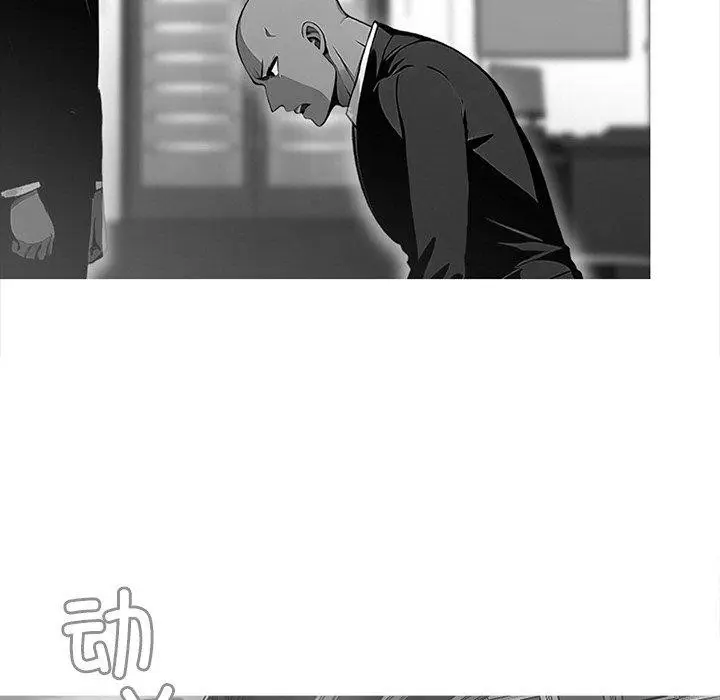 漫画《黑道X上班族》第14话第11张图