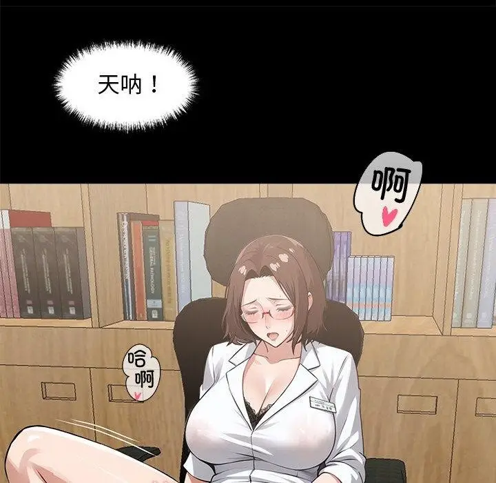 漫画《黑道X上班族》第14话第113张图