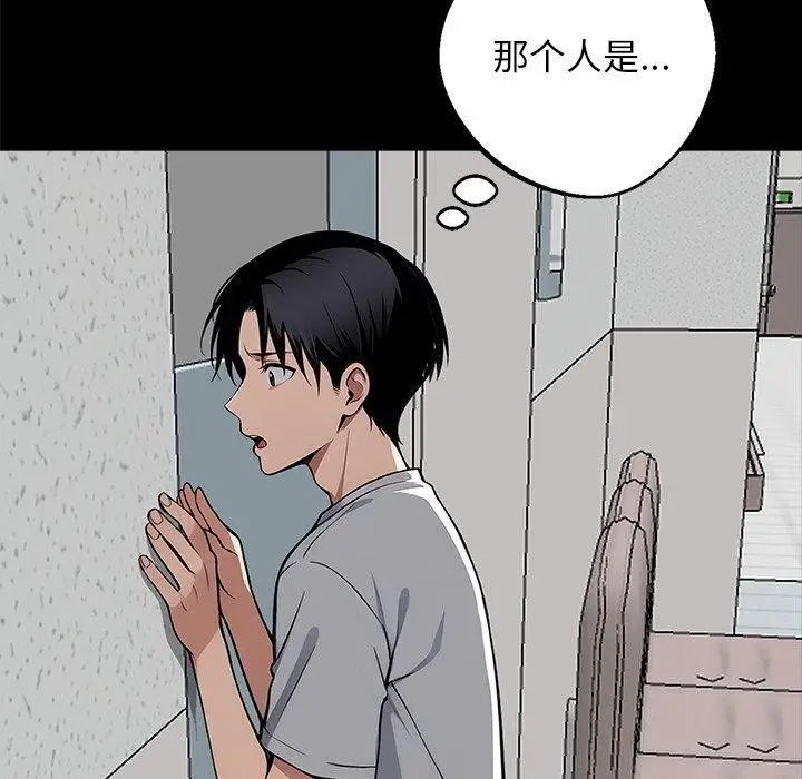 漫画《黑道X上班族》第14话第116张图