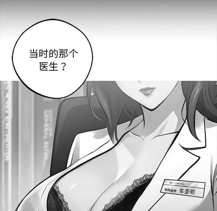 漫画《黑道X上班族》第14话第118张图