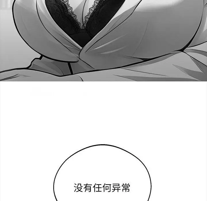 漫画《黑道X上班族》第14话第119张图