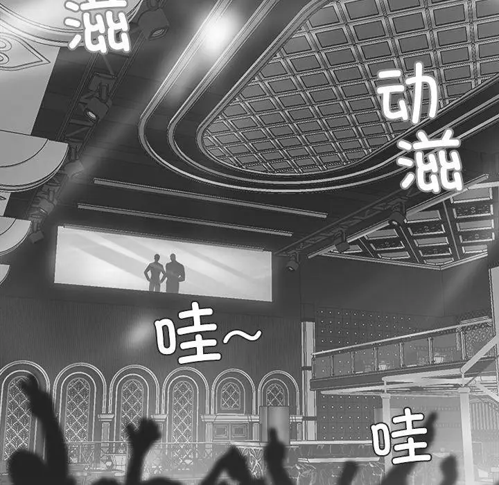 漫画《黑道X上班族》第14话第12张图