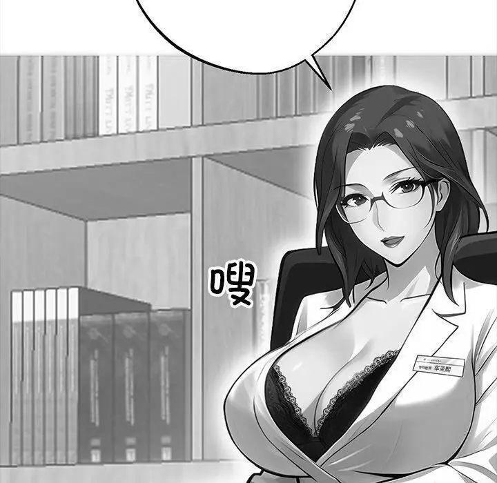 漫画《黑道X上班族》第14话第120张图