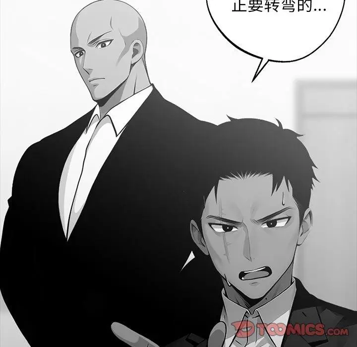 漫画《黑道X上班族》第14话第123张图