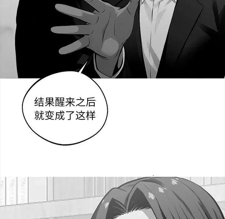 漫画《黑道X上班族》第14话第124张图