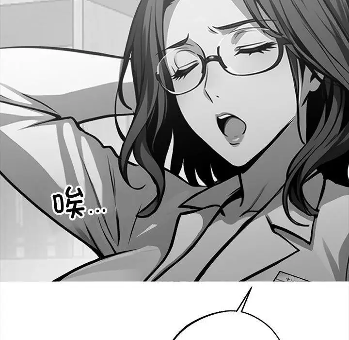 漫画《黑道X上班族》第14话第125张图