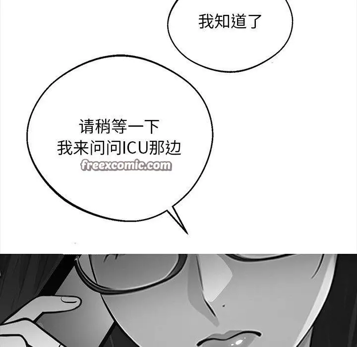 漫画《黑道X上班族》第14话第126张图