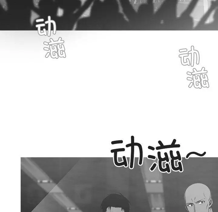 漫画《黑道X上班族》第14话第13张图