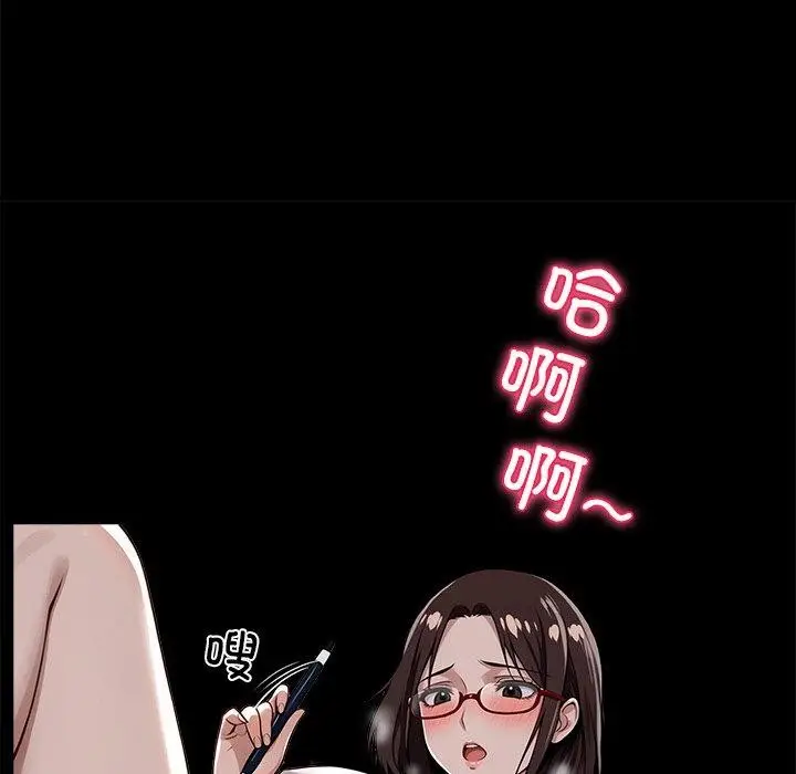漫画《黑道X上班族》第14话第133张图