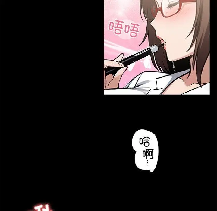 漫画《黑道X上班族》第14话第137张图