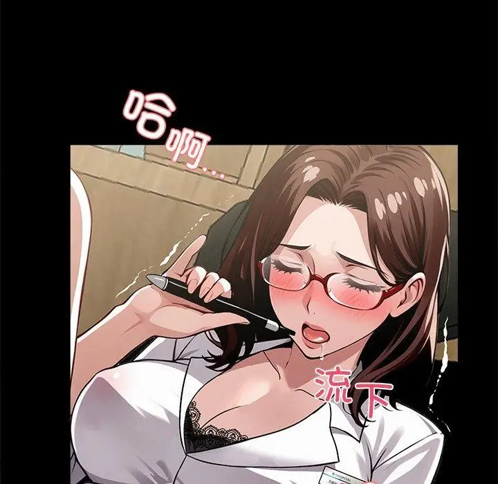 漫画《黑道X上班族》第14话第139张图