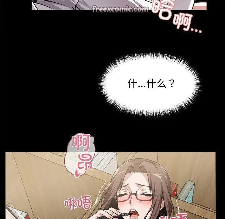 漫画《黑道X上班族》第14话第140张图