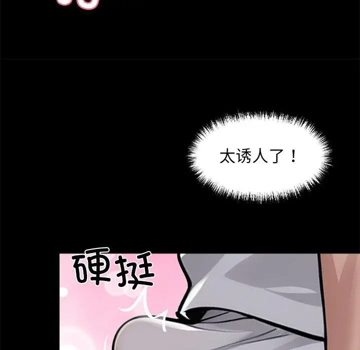 漫画《黑道X上班族》第14话第142张图