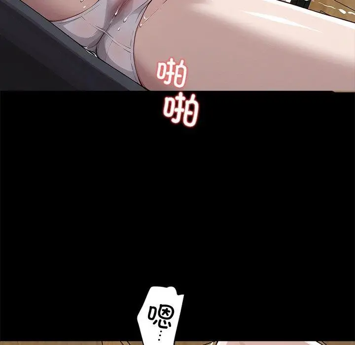 漫画《黑道X上班族》第14话第145张图
