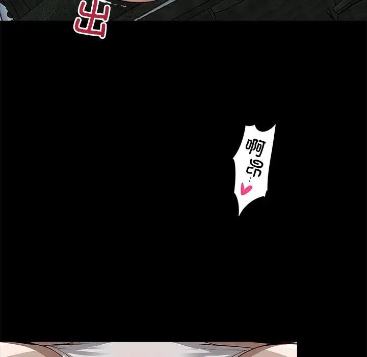 漫画《黑道X上班族》第14话第147张图