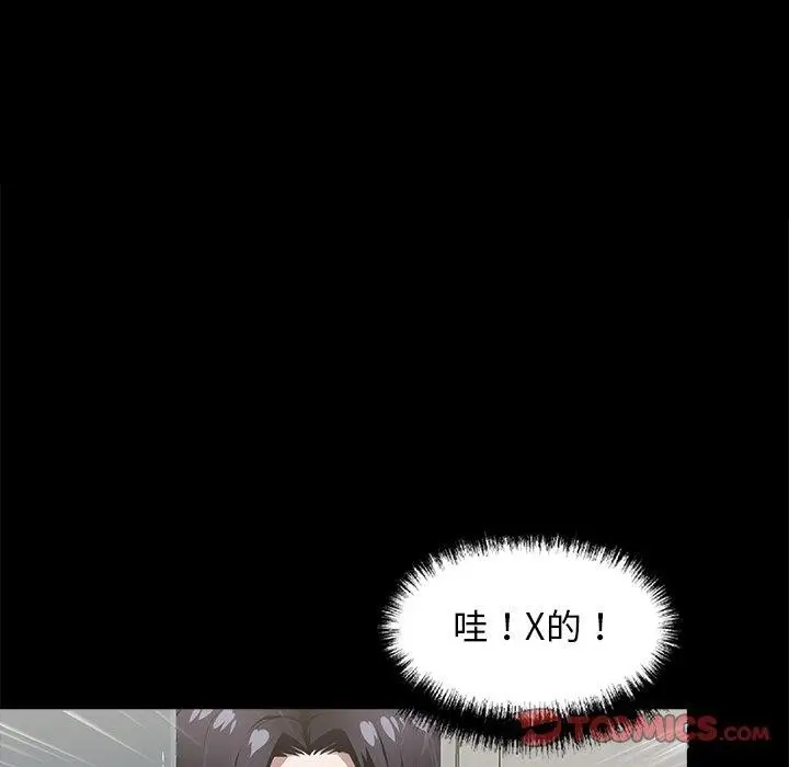 漫画《黑道X上班族》第14话第153张图