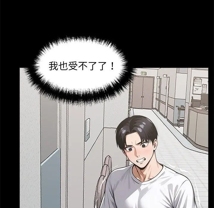 漫画《黑道X上班族》第14话第155张图