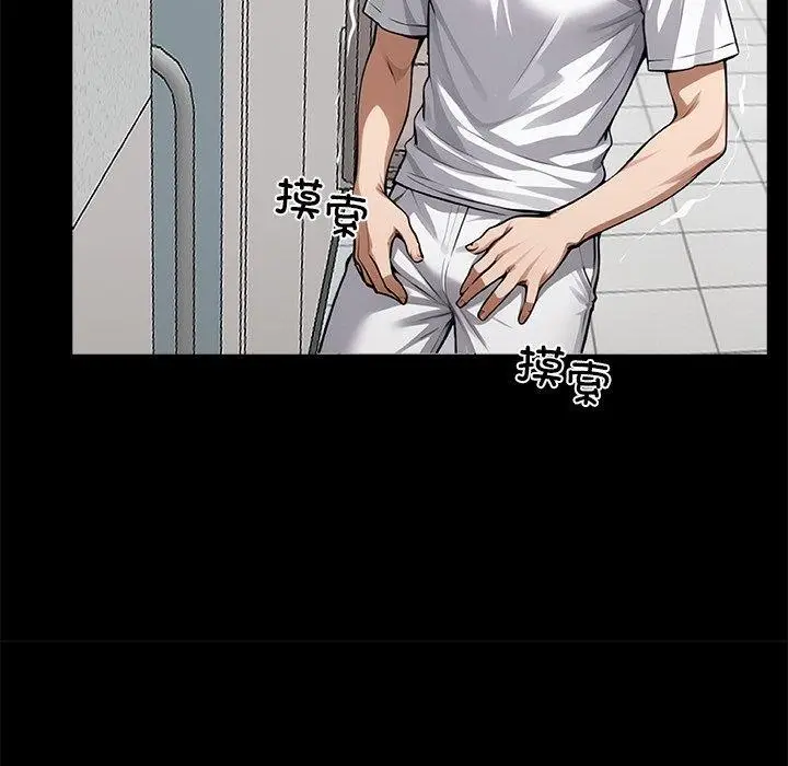 漫画《黑道X上班族》第14话第156张图