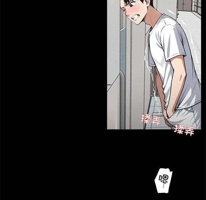 漫画《黑道X上班族》第14话第159张图