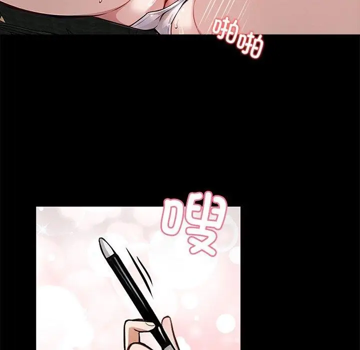 漫画《黑道X上班族》第14话第161张图