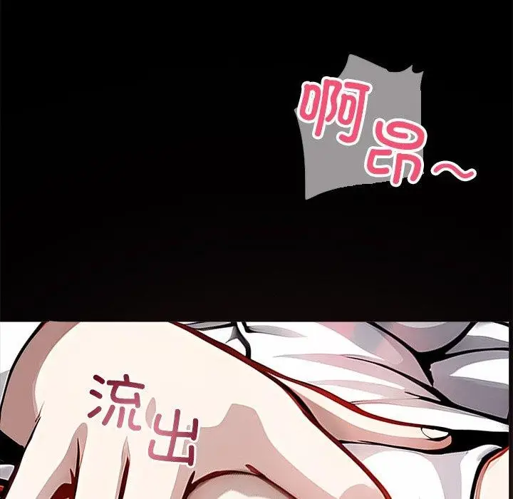 漫画《黑道X上班族》第14话第164张图