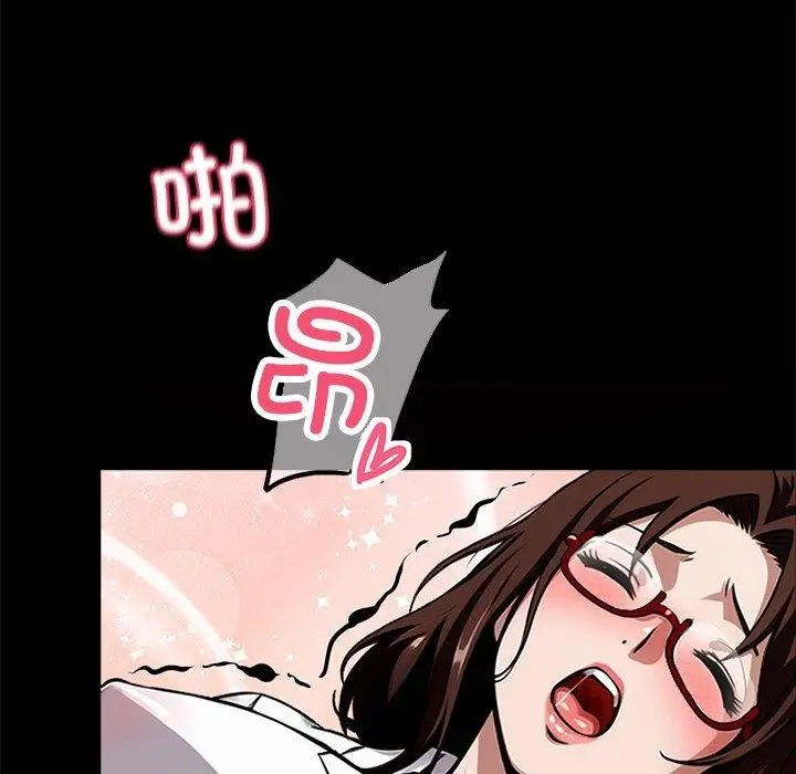 漫画《黑道X上班族》第14话第166张图