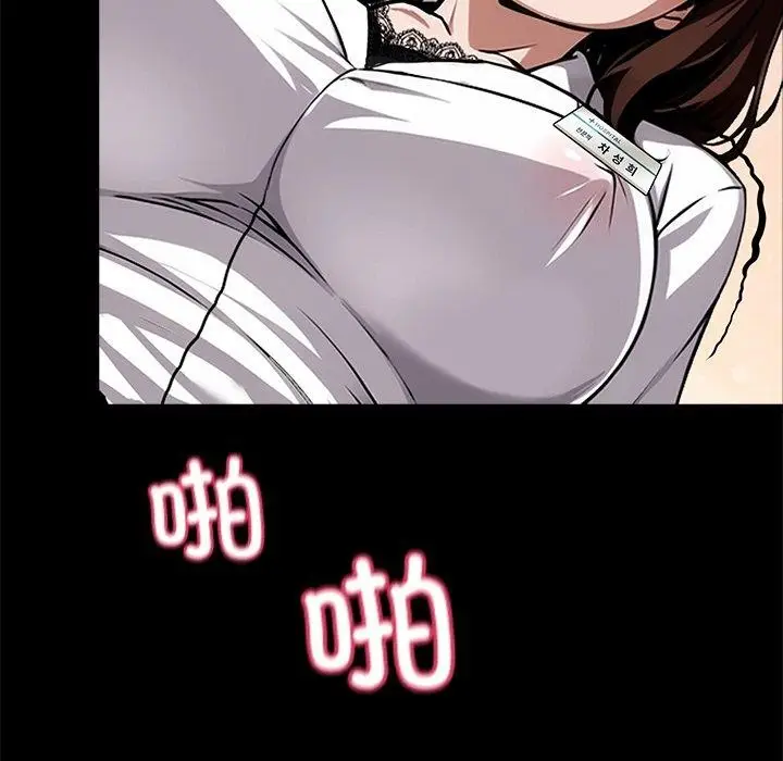 漫画《黑道X上班族》第14话第167张图