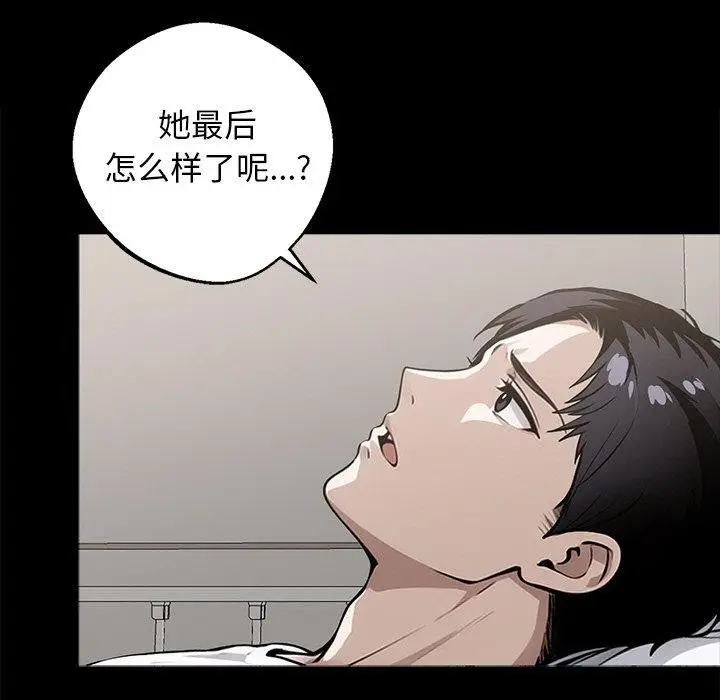 漫画《黑道X上班族》第14话第17张图