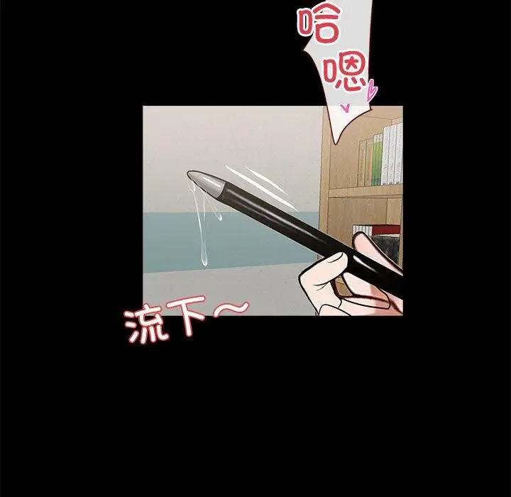 漫画《黑道X上班族》第14话第171张图