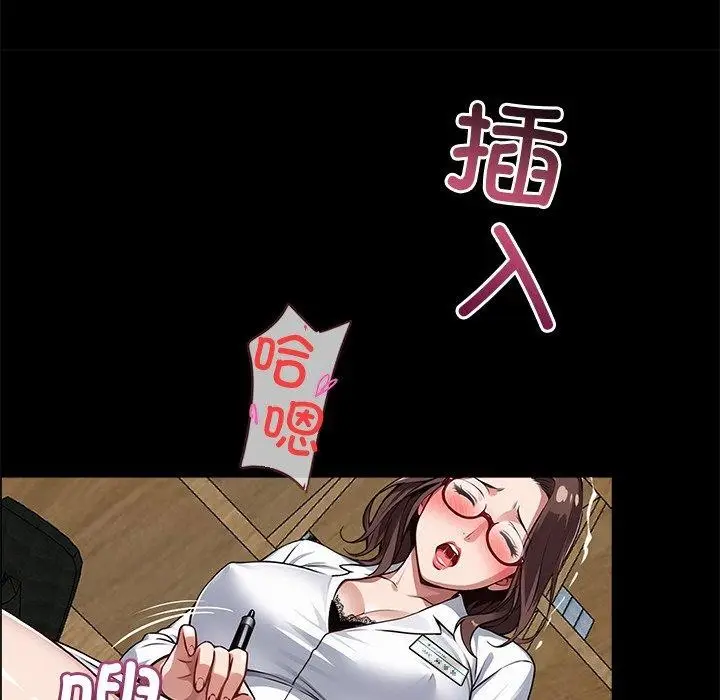 漫画《黑道X上班族》第14话第172张图