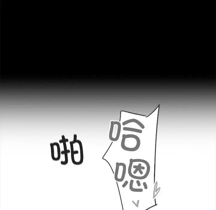 漫画《黑道X上班族》第14话第19张图