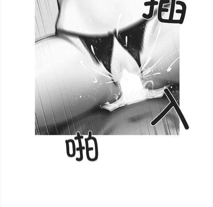 漫画《黑道X上班族》第14话第21张图
