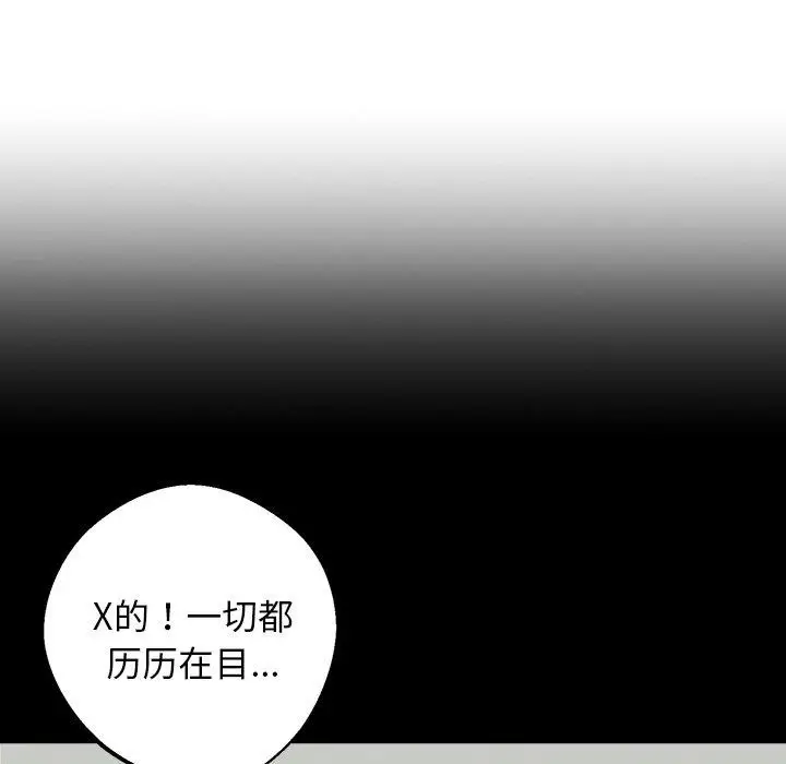 漫画《黑道X上班族》第14话第34张图