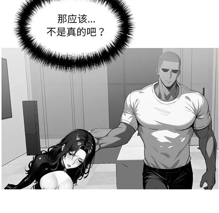 漫画《黑道X上班族》第14话第37张图
