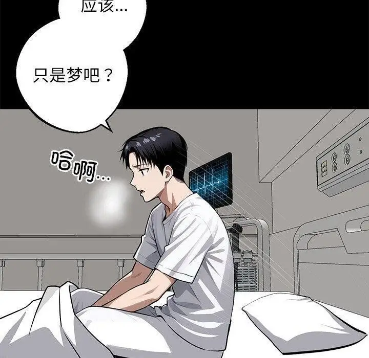 漫画《黑道X上班族》第14话第40张图