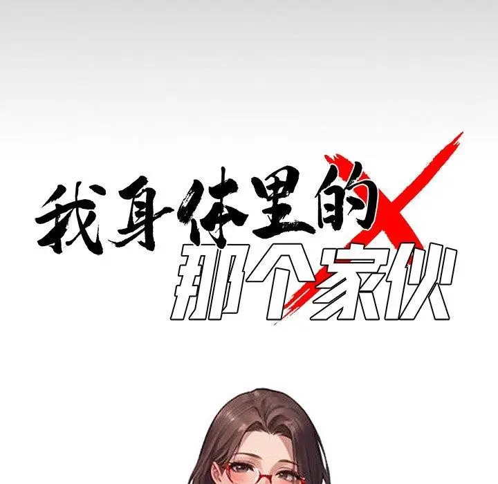 漫画《黑道X上班族》第14话第44张图
