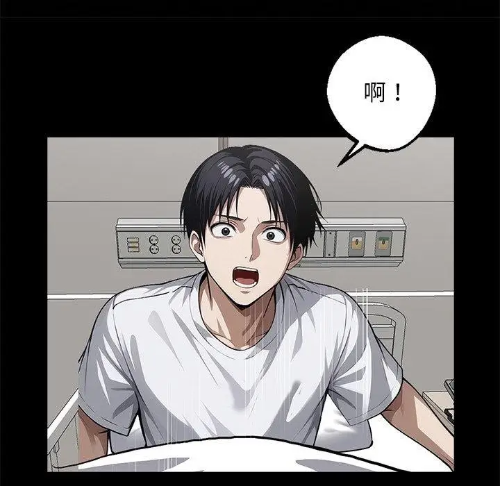 漫画《黑道X上班族》第14话第49张图
