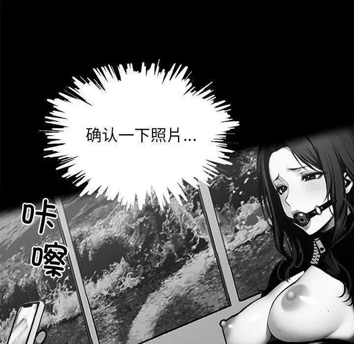 漫画《黑道X上班族》第14话第50张图