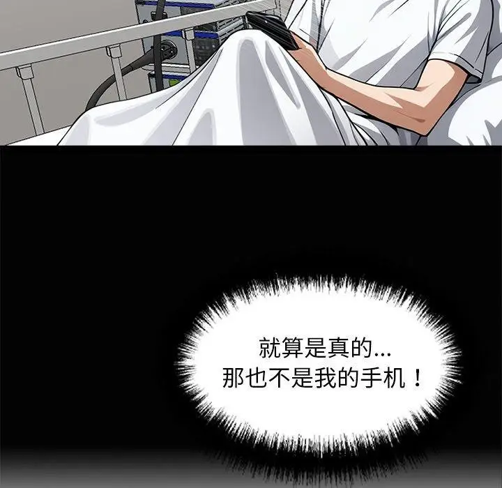 漫画《黑道X上班族》第14话第53张图