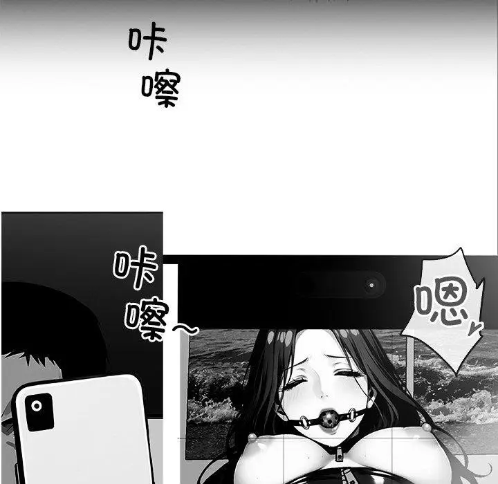 漫画《黑道X上班族》第14话第54张图