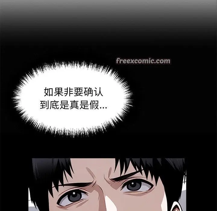 漫画《黑道X上班族》第14话第56张图