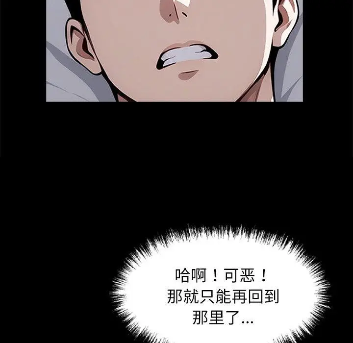 漫画《黑道X上班族》第14话第57张图