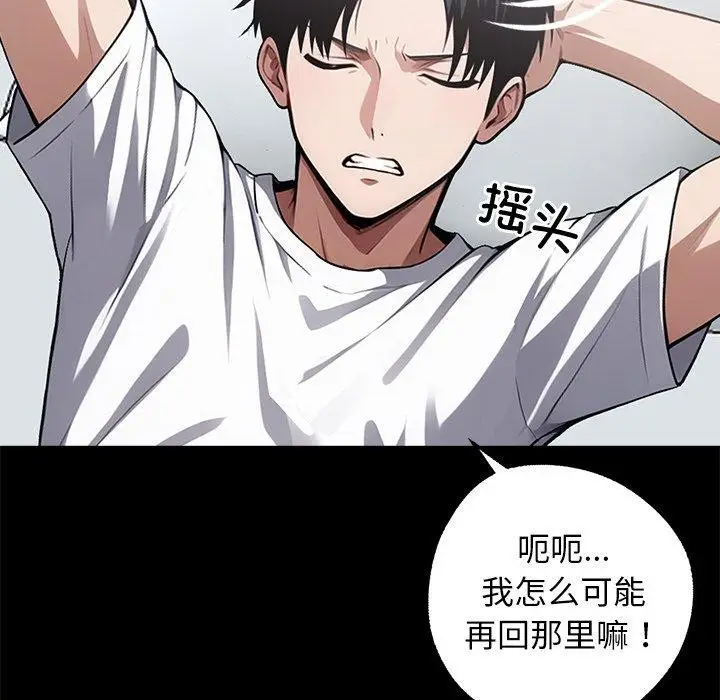 漫画《黑道X上班族》第14话第62张图
