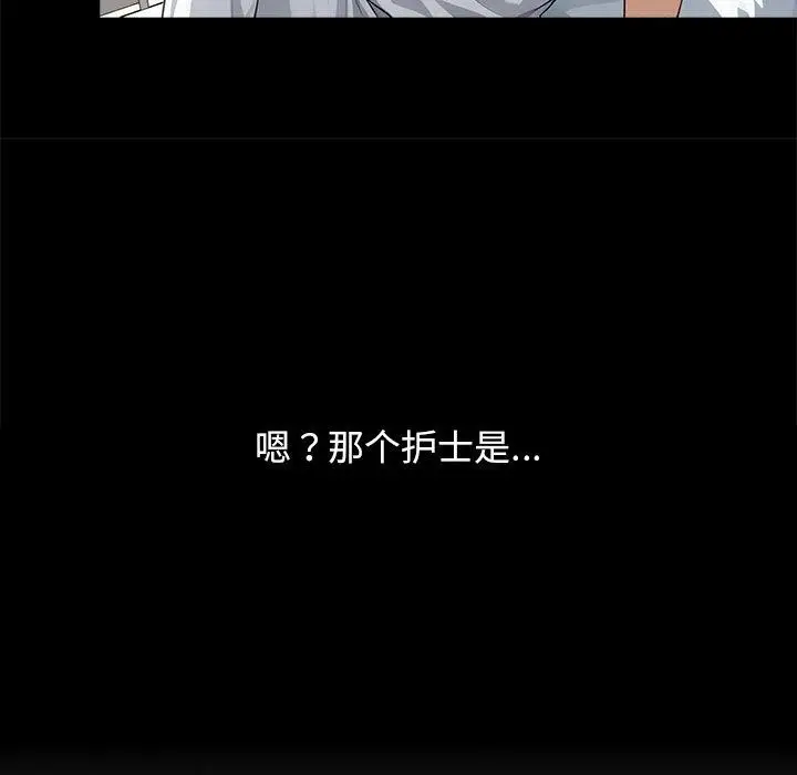 漫画《黑道X上班族》第14话第66张图