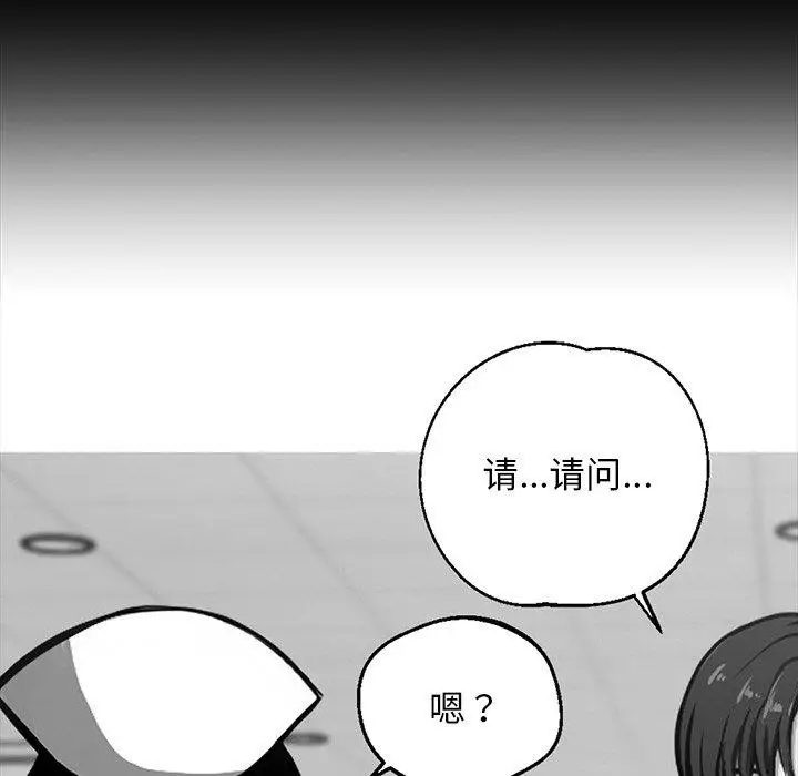 漫画《黑道X上班族》第14话第67张图
