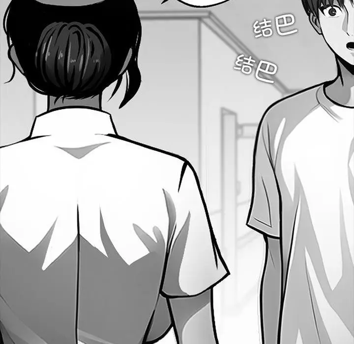 漫画《黑道X上班族》第14话第68张图
