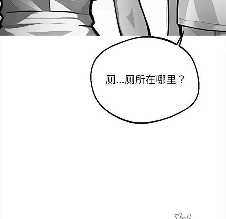 漫画《黑道X上班族》第14话第69张图